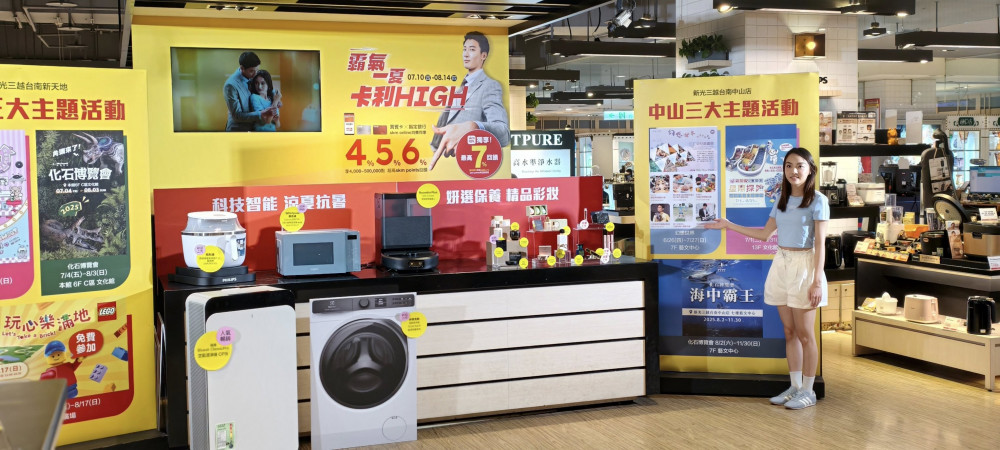 新光三越台南新天地、台南中山店《霸氣一夏 卡利 HIGH》活動開跑