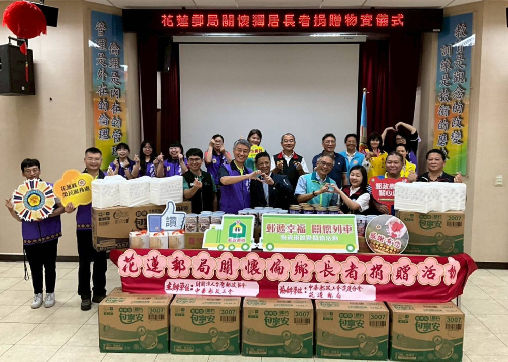 花蓮榮服處感謝地區郵局捐贈物資 暖心關懷在地榮民