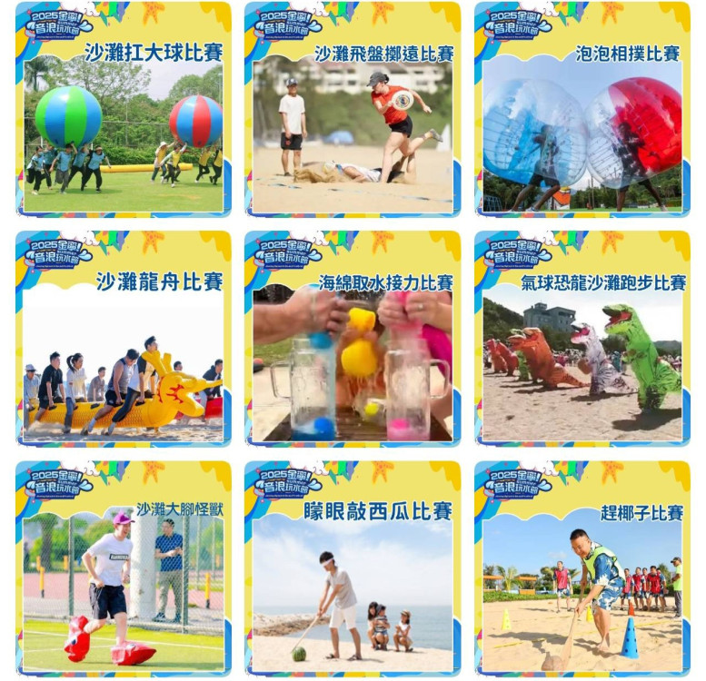 金寧音浪玩水節最嗨沙灘競技賽！總獎金近7萬 即日開放報名