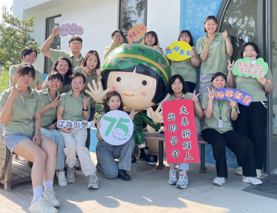 金門家扶啟動大專新鮮人獎助學金計畫 邀您成為孩子助學人