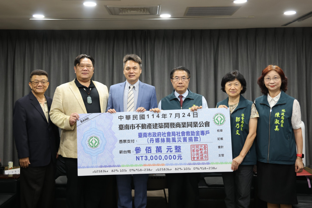 台南各界積極捐款助丹娜絲颱風災後復原 溫暖愛心涌現