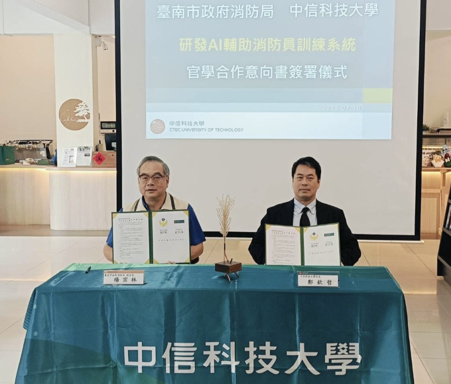 南市消×中信科大簽署AI合作MOU 強健打火英雄體能