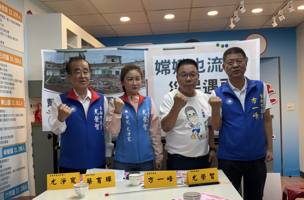 台南市議會國民黨成員召開記者會 呼籲加強救災重建