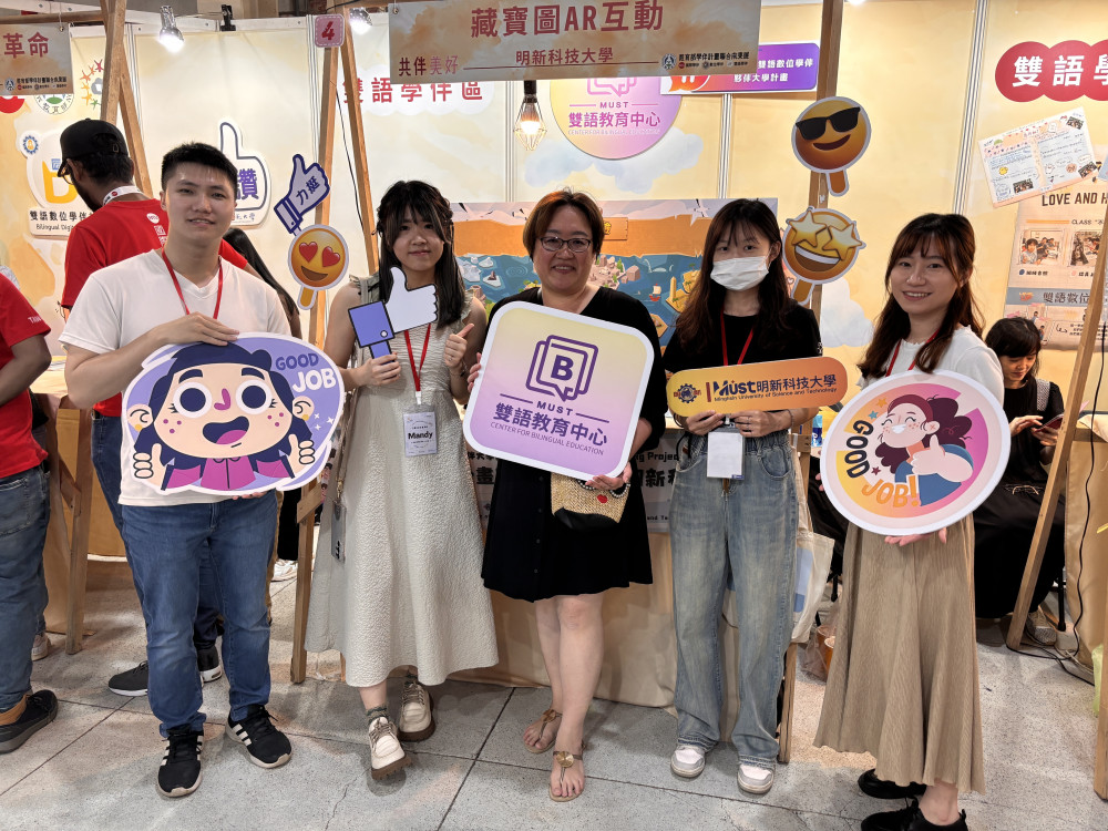 培養學生跨域合作與英語應用能力　明新科大雙語數位學伴成果亮相華山