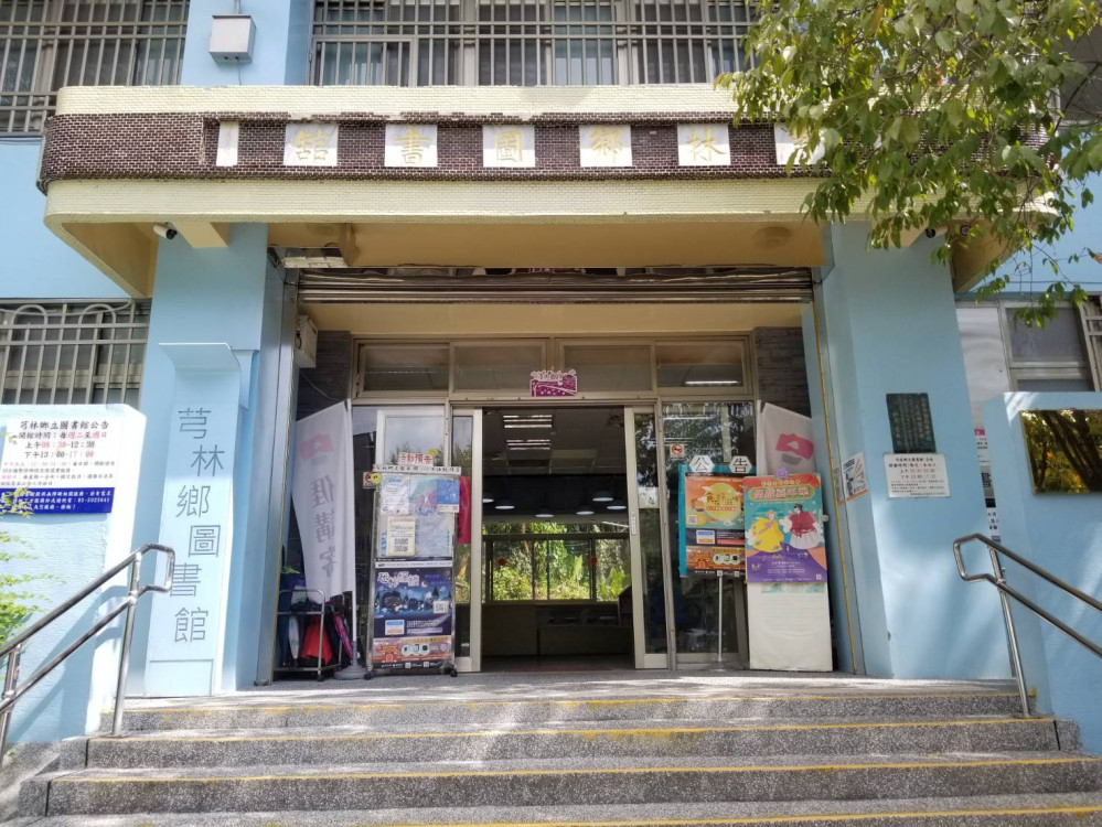 竹縣公共圖書館改造升級新篇章　芎林與竹東獲教部補助打造科技圖書館