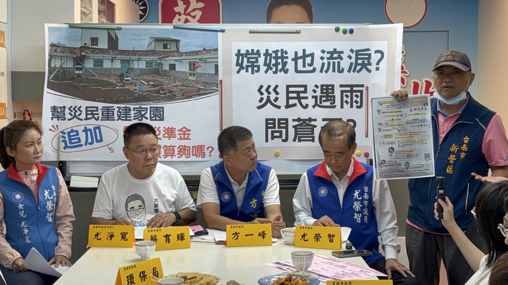台南市議會國民黨成員召開記者會 呼籲加強救災重建