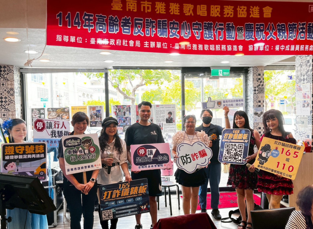 父親節安全行 南警提醒聰明防詐與安心守護
