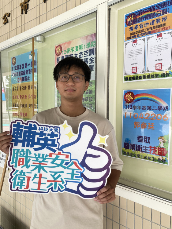 輔英科大職安新星郭彥廷 雙甲級技師證照 成就業搶手人才