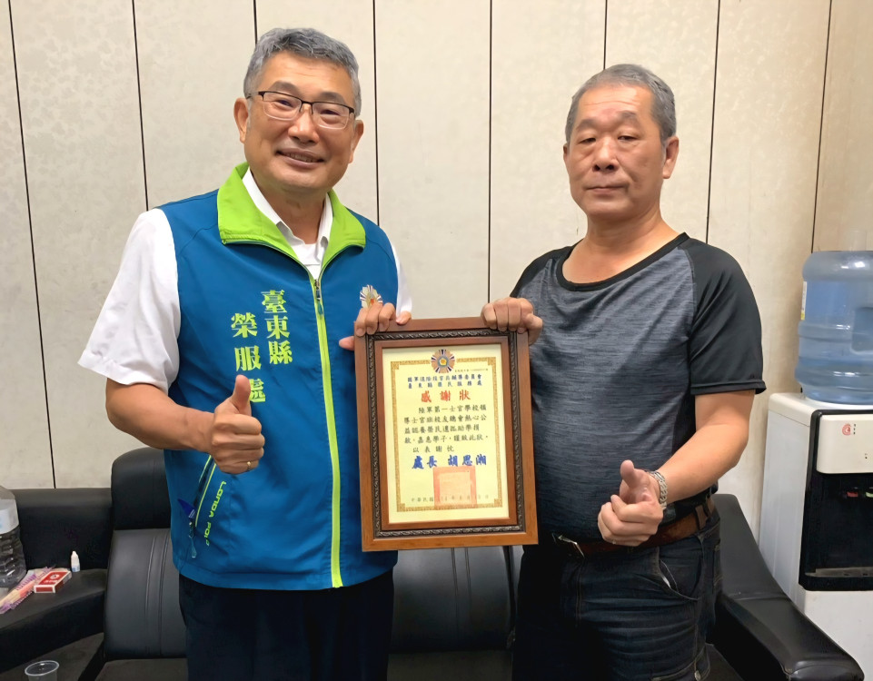 臺東榮服處感謝企業董座施賜東樂捐學子認養金