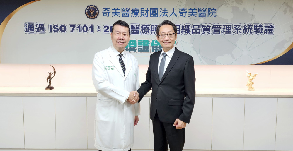 奇美醫全臺率先通過ISO 7101認證！打造國際級全方位醫療守護圈