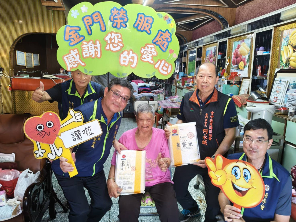 金門榮服處感謝何永城連結田心緣生態園區 關懷地區榮民眷