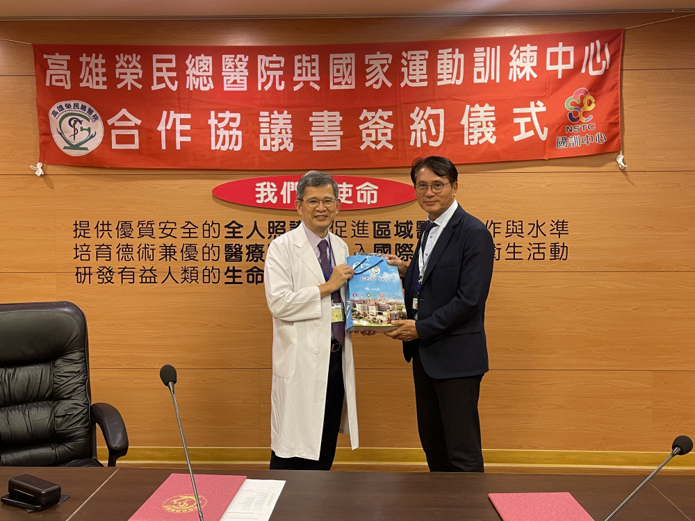 強化國家隊後盾！高雄榮總、國訓中心深化合作打造頂尖運動員健康堡壘