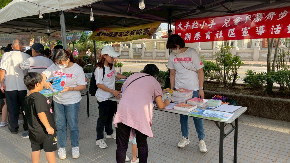 兒童發展從順口溜開始！金門早療中心與瑪利亞基金會攜手宣導