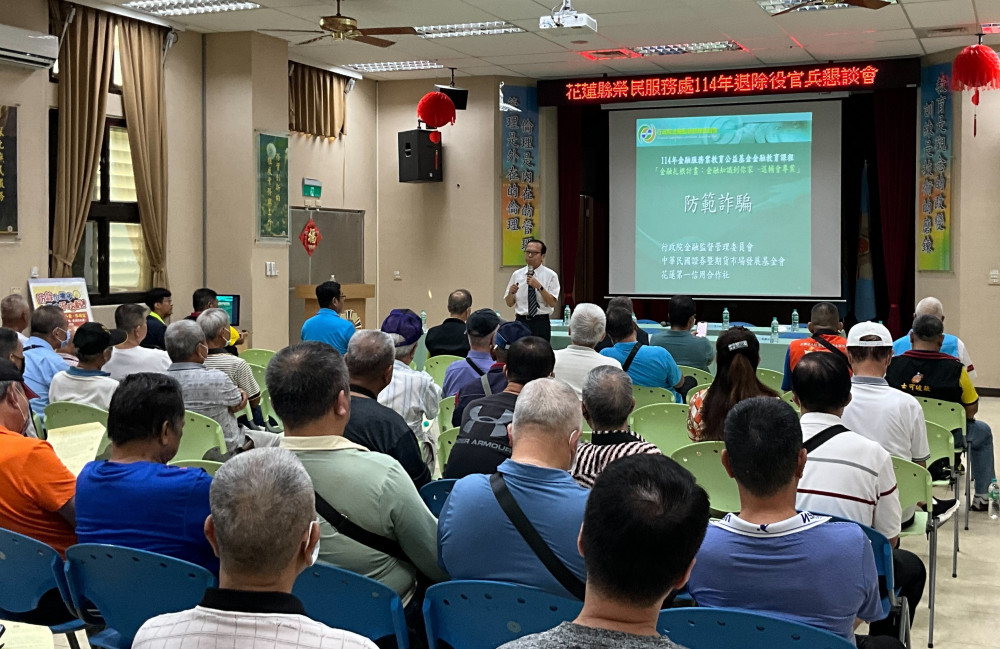 花蓮榮服處退除役官兵懇談會 廣納建言傾聽心聲