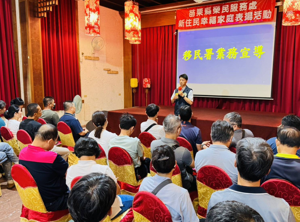 苗栗榮服處表揚新住民幸福家庭推動多元文化共融 
