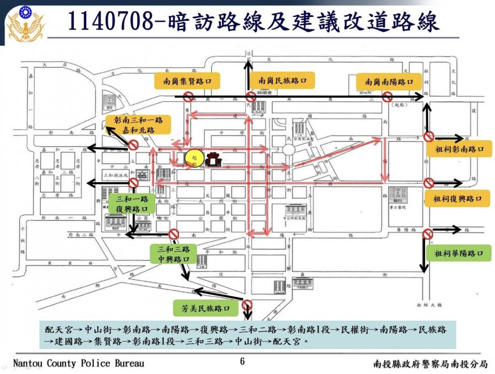 南投配天宮城隍遶境8、9日登場 警方實施交通管制