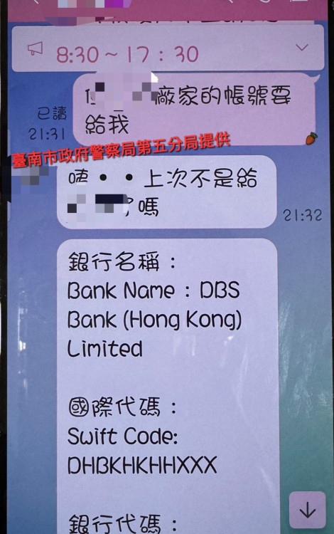 及時反應成功阻詐！南警提醒：視訊也可能是騙局