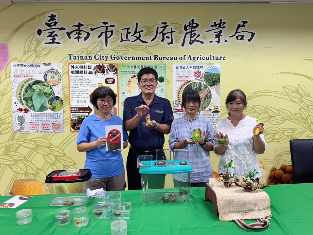 維護生態好環境 外來種蛙類防治移除 