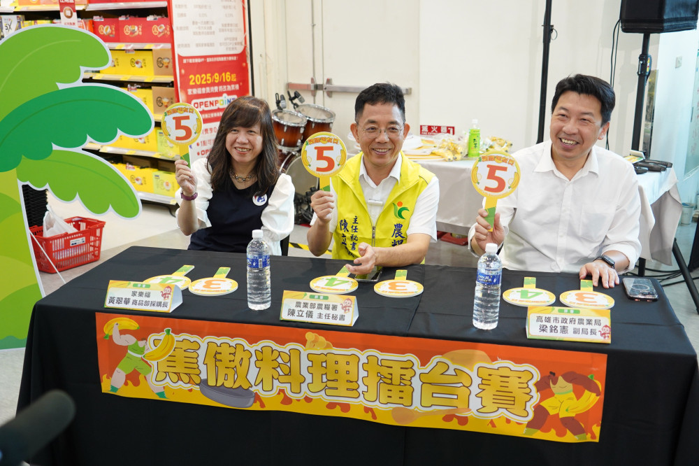 「國際蕉友日」登場 農糧署攜手民間企業為臺灣香蕉發聲