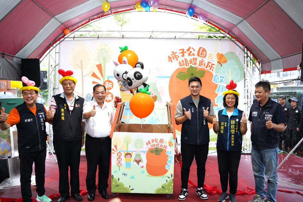 全臺首座柿餅特色遊戲場　竹縣新埔公二柿子特色公園開幕啟用