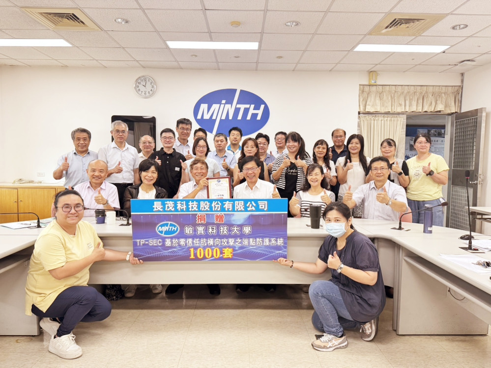 深化AI產學合作x共築資安韌性　敏實科大獲企業捐贈千套防護系統軟體