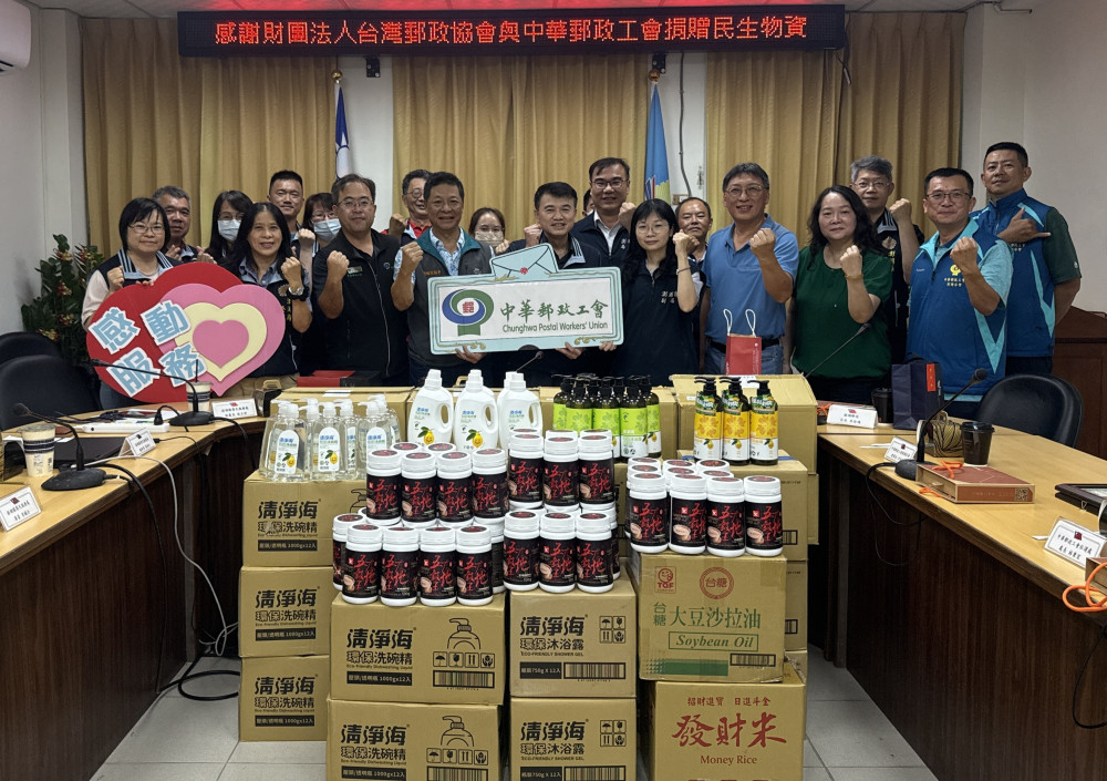 澎湖榮服處感謝中華郵政工會台灣郵政協會捐贈  關懷弱勢榮民眷
