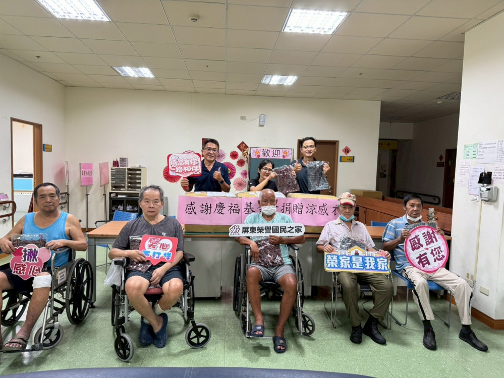 屏東榮家感謝慶福基金會捐贈涼感衣 長輩清涼迎盛夏