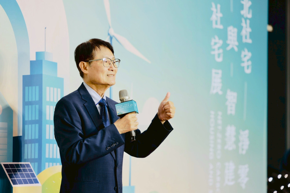 新北「淨零碳排與智慧建築論壇暨社宅展」開展 展現綠色社宅的成果與願景