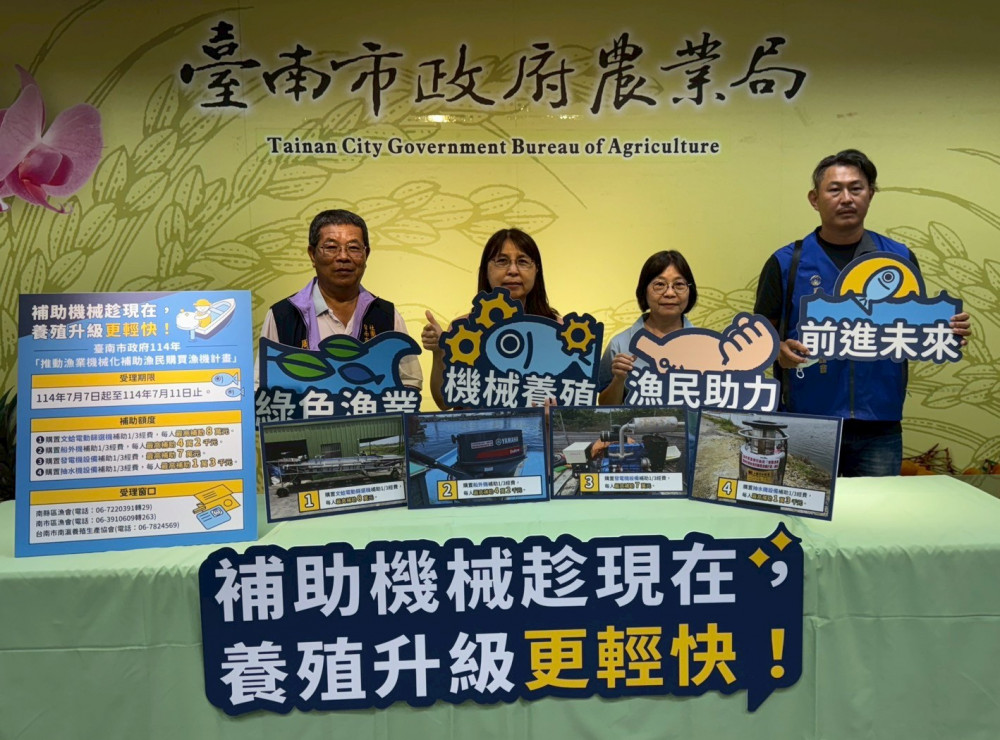 養殖升級更輕快 補助機械趁現在！籲漁民把握機會