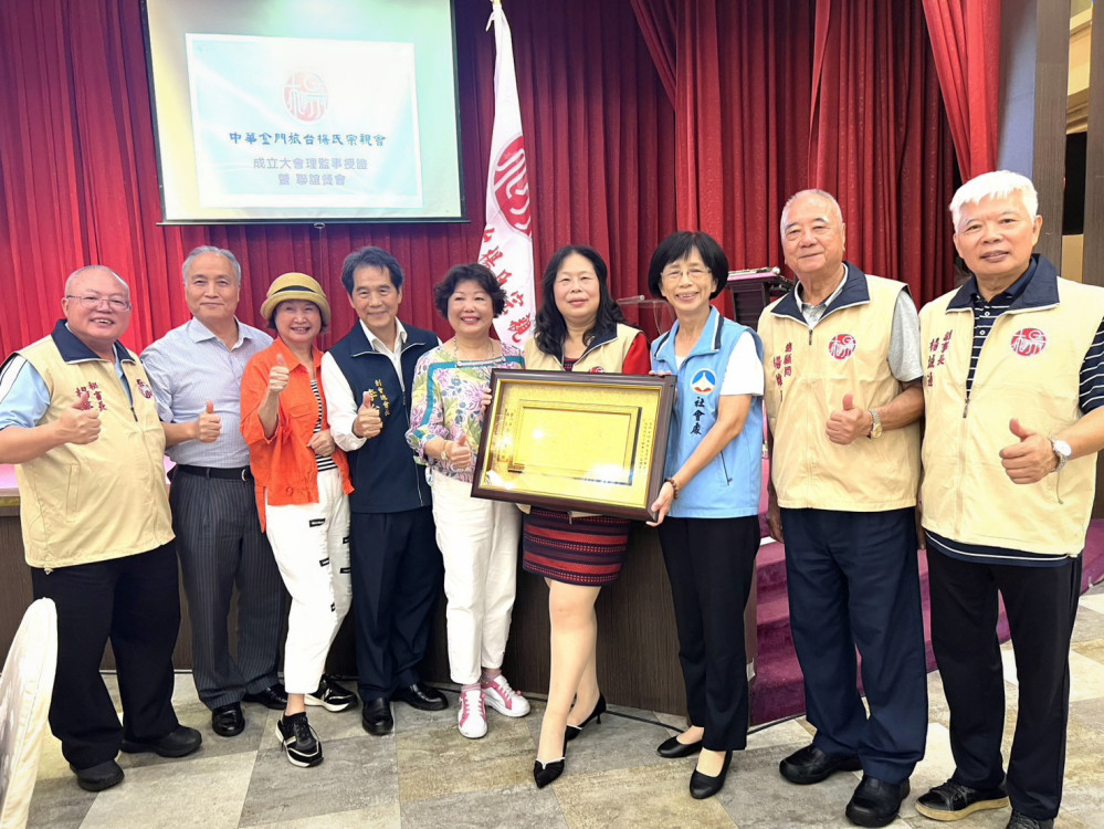 中華金門旅台楊氏宗親會成立 楊紫玫掌舵首任理事長