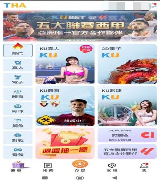 南市刑大破獲博弈網站洗錢逾千萬 阻斷非法金流
