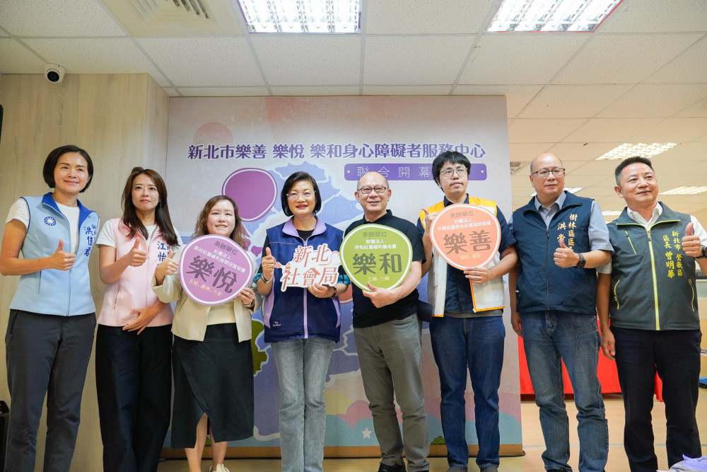 新北市新成立3家身心障礙者服務中心 共60家社區式據點及11中心提供服務