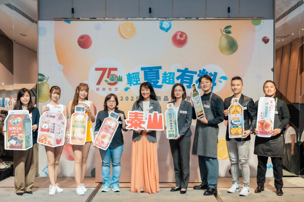 泰山75週年超有料！發表多款新品展現研發實力  