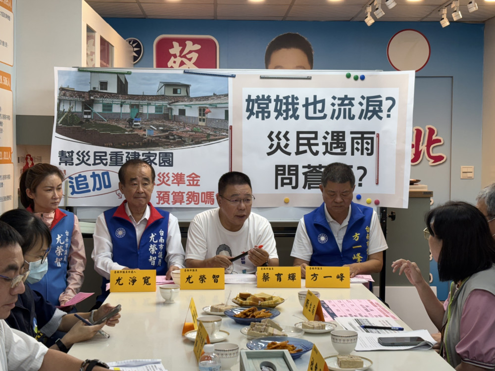 台南市議會國民黨成員召開記者會 呼籲加強救災重建