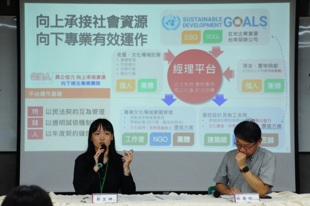臺南推動歷史文化治理新模式 7/27第2場新營場公聽會廣納民意