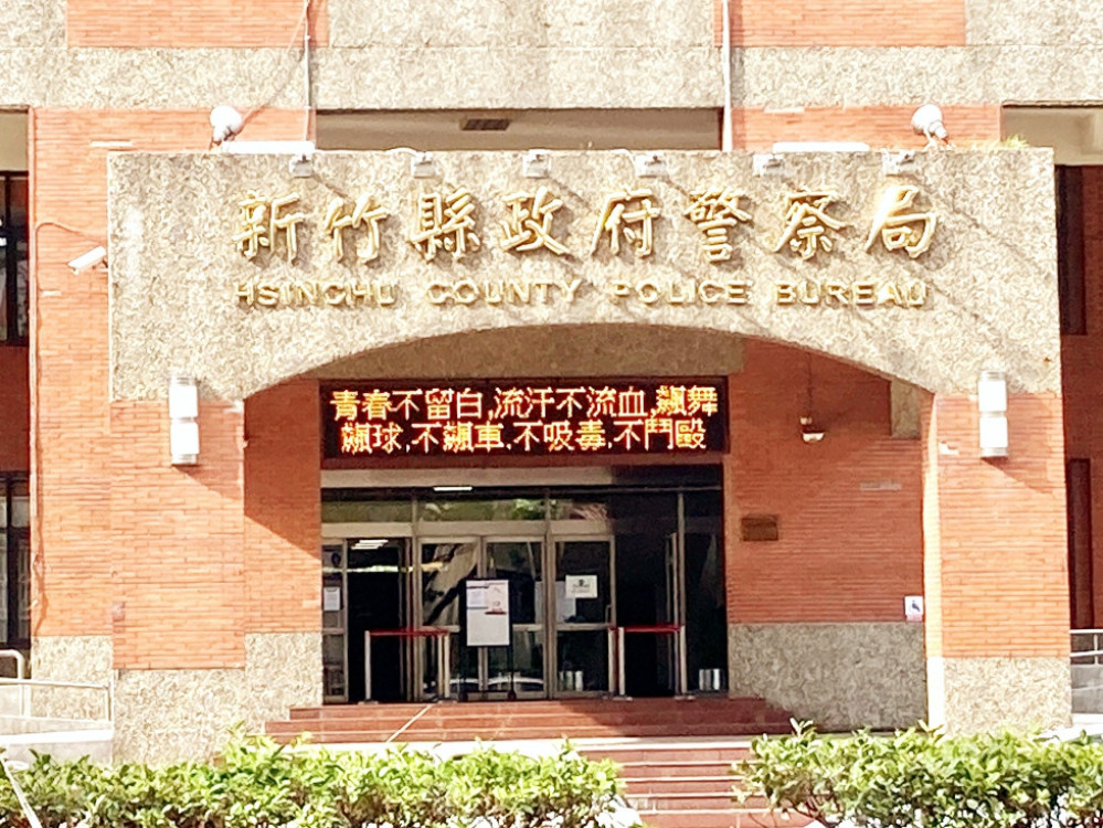 創意推廣反詐、增強全民防詐　竹縣警反詐故事漫畫創作賽發出英雄帖