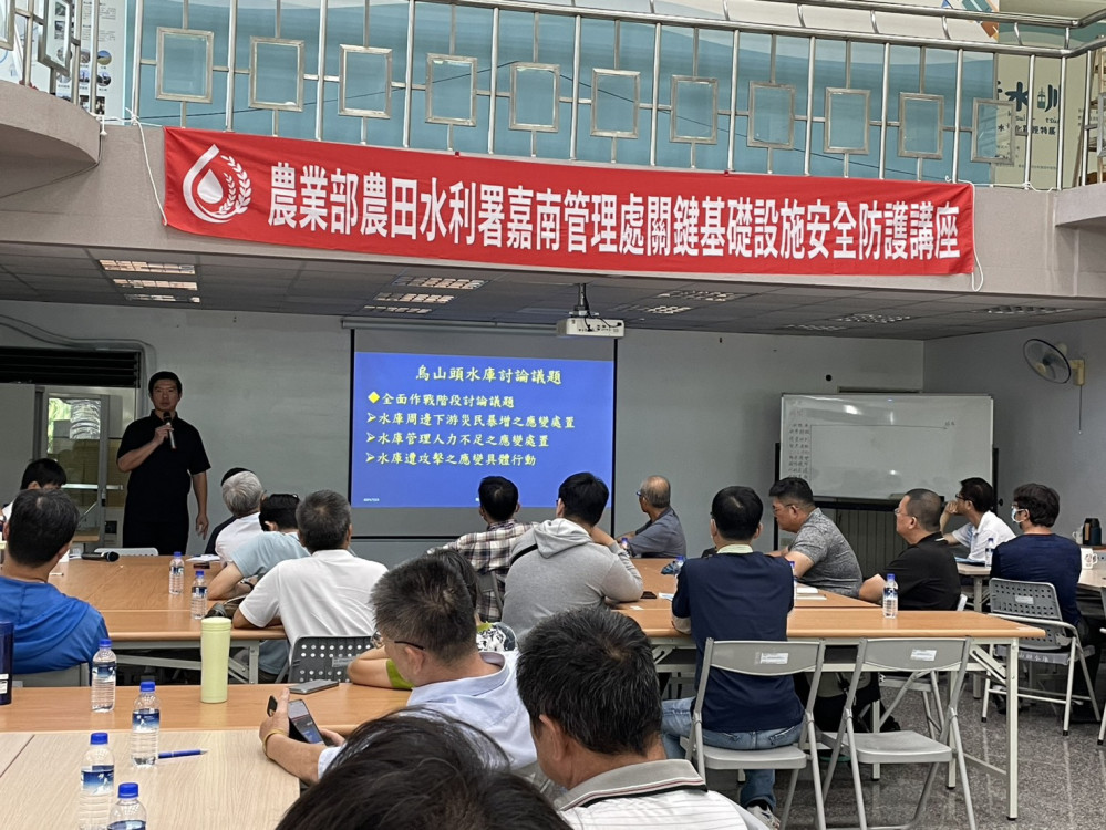 烏山頭水庫強化營運力與防護演練！無腳本演練增強防衛韌性