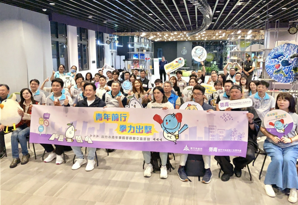 青年前行、全力出擊　竹市青年事務委員交流延續參與公共事務行動力