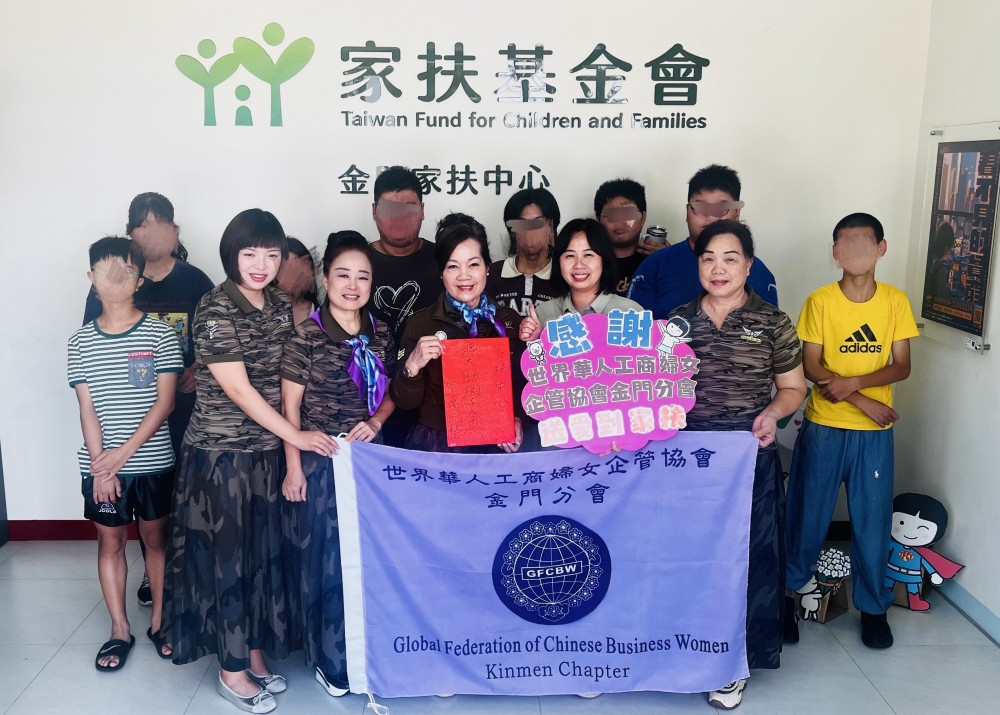 金門家扶感謝世華捐贈獎助學金 助學童安心就學