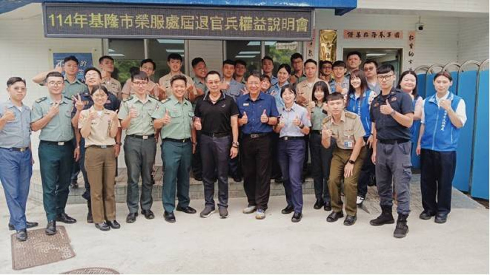 基隆榮服處前進國軍地區人才招募站辦權益說明會