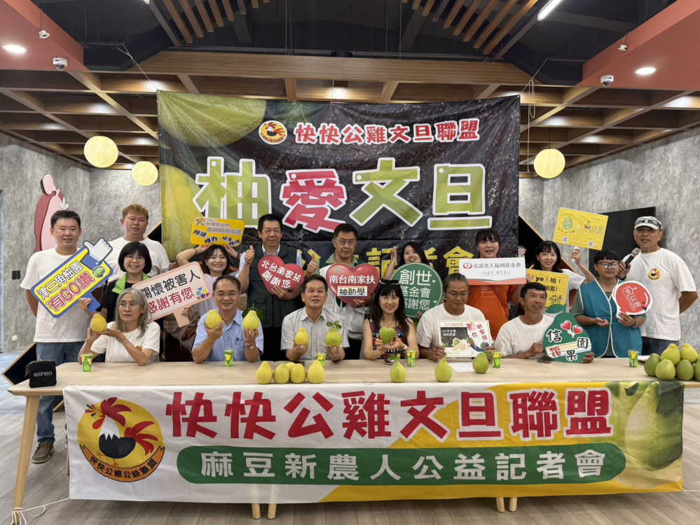 麻豆青農公益文旦活動堅持舉辦，災後傳遞溫暖與希望
