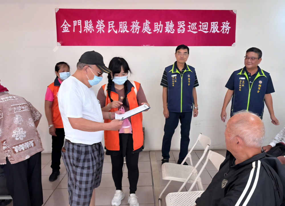 金門榮服處關懷長輩聽力健康 辦助聽器巡迴服務 