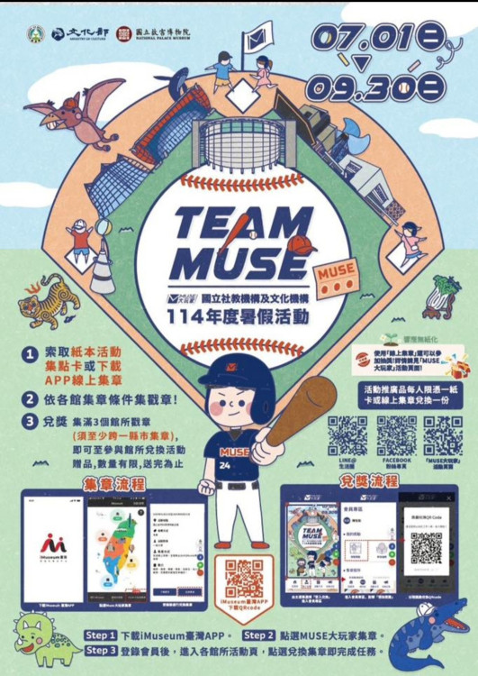屏東海生館8月精彩登場！集章兌滄龍×分享抽夜宿體驗×鯊寶見面會