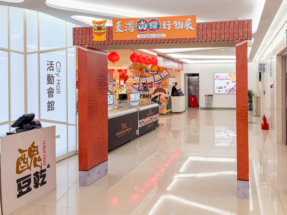 連結台灣感性熱潮　新竹SOGO台灣尚讚好物展展現多元文化與山珍海味