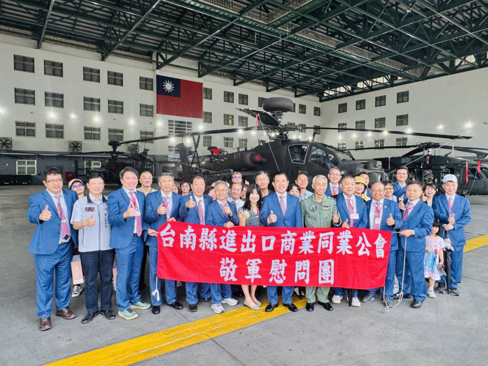 臺南進出口商業同業公會率團慰問國軍辛勞