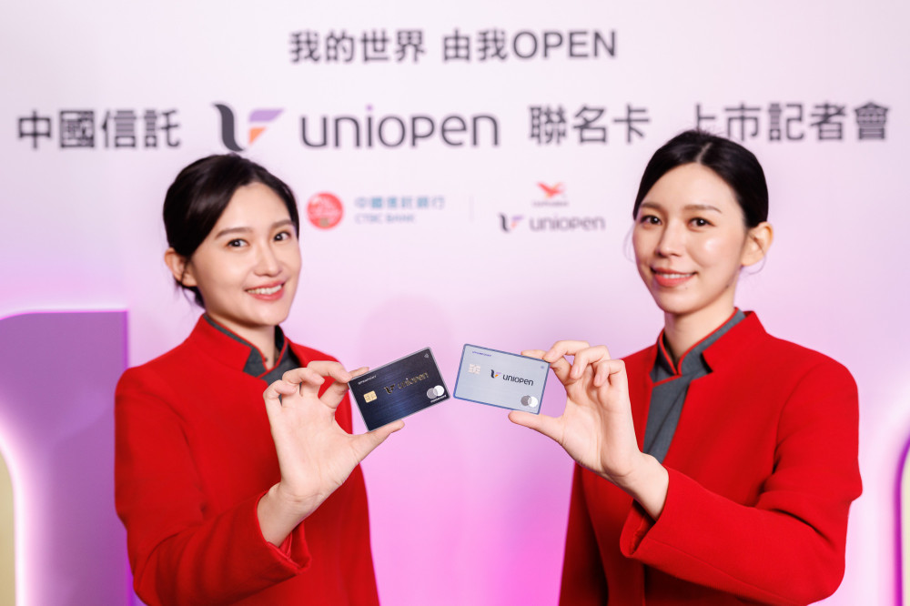 統一集團與中國信託聯手推出 uniopen 聯名卡 8 月 21 日正式上市