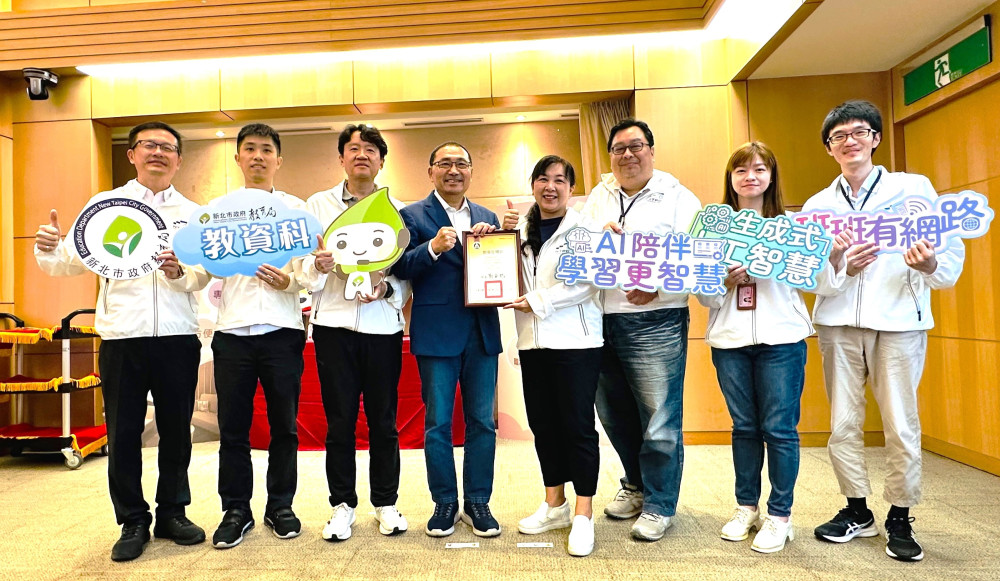 新北教網中心獲教育部特優肯定 邁向AI教育新標竿