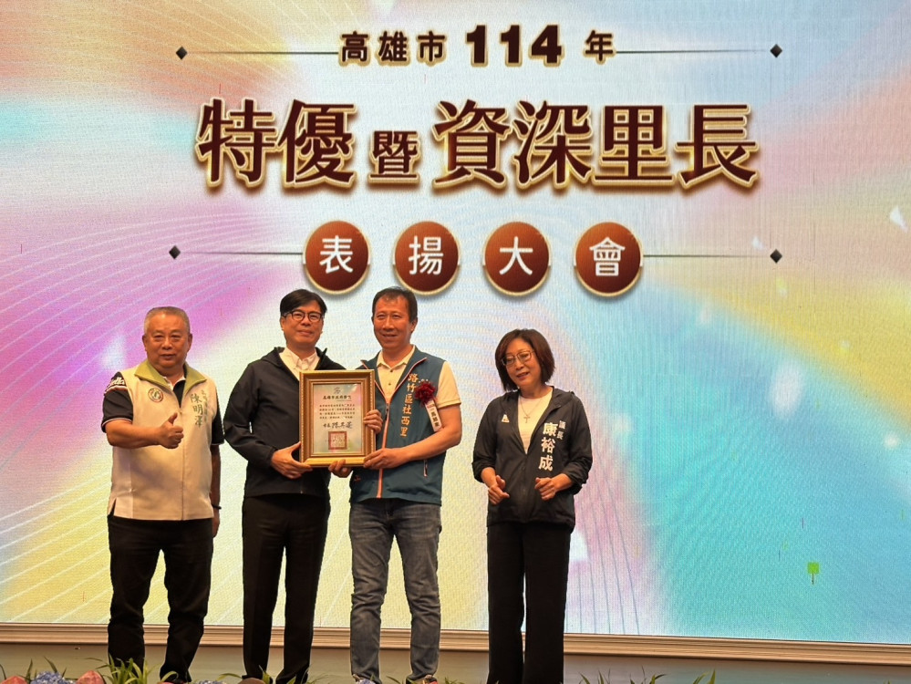 里長有夠讚！路竹區三位地方推手榮獲特優與資深肯定