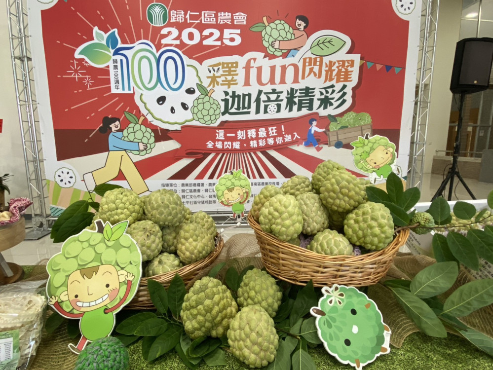 歸仁釋迦節登場 8月來這釋fun閃耀 迦倍精彩