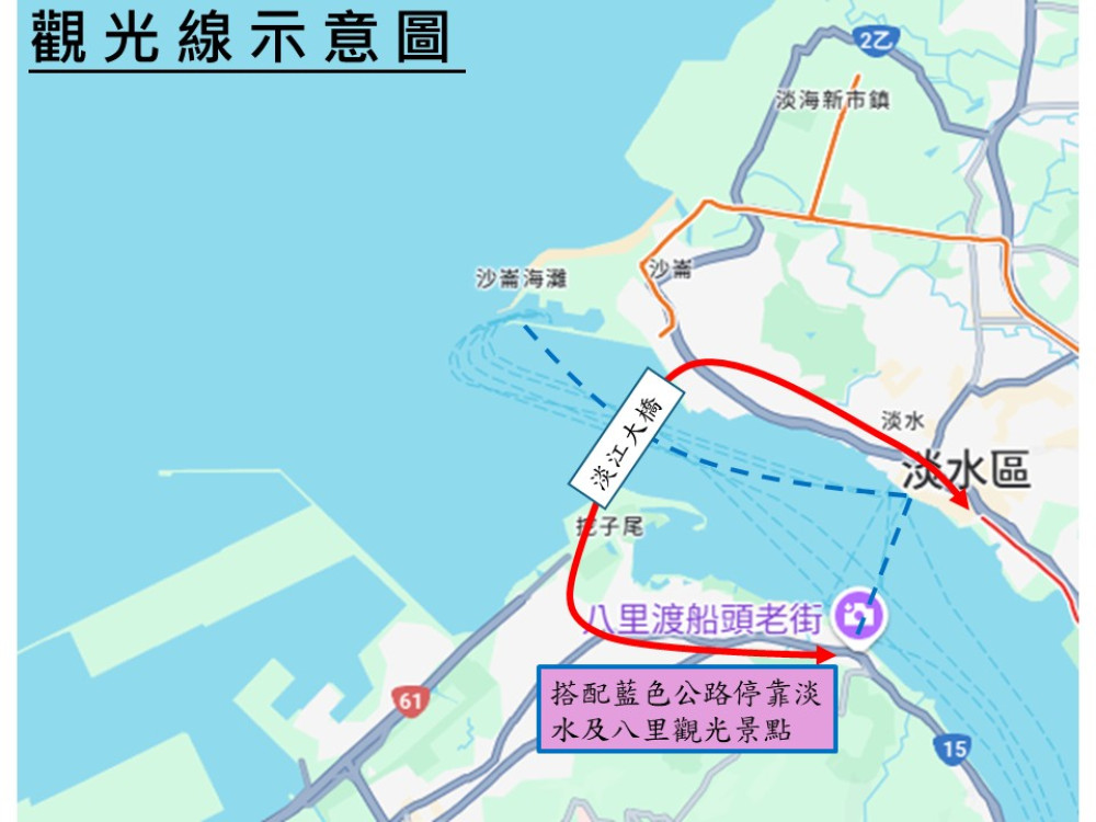 北海岸公車路網大升級 迎接淡江大橋通車新旅程